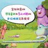 Mathematics and Logical Thinking Enlightenment Picture Book Monster Travel Notes, a must-read for kindergarten, recommended by early education teachers, for kindergarten enlightenment ~ The education system is scientific and complete, the mathematics topics are clear and comprehensive, and the learning stages are step-by-step.