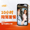 Novice certified driving practice car training Private car instructor one-on-one on-site driving training Beijing Shanghai Guangzhou Shenzhen Hangzhou Suzhou Xiamen Fuzhou Foshan City 2-hour certified driving training package