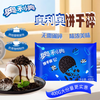 Oreo biscuits medium size 400g unfilled genuine pure cocoa powder snack milk tea cake Snow Mei Niang ice cream baking