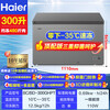 Haier frost-free first-level energy consumption household freezer large-capacity top-opening horizontal freezer commercial freezer single-temperature quick-freezing ultra-low temperature cryogenic 300 liters about 390 pounds first-level energy efficiency - 80% frost reduction at 35 degrees