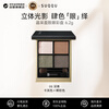 SUQQU Jingcai Yingzhi Eye Color Palette No. 6 Four Color Eye Shadow Palette 6.2g 26.9 Expired Exclusive New Year's Day Valentine's Day Gift