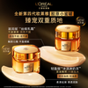 L'Oreal Honey Pot Cleansing Lotion Cream Moisturizing Edition Skin Care Set Moisturizing Anti-Wrinkle Birthday New Year Gift