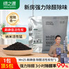 Green Source activated carbon Mn25 active manganese high iodine value powerful formaldehyde removal and odor removal formaldehyde scavenger formaldehyde decomposition carbon bag