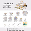 DISHWEER bowls, plates and tableware set 2026 new light luxury new bone china tableware set housewarming gift 62 pieces Lanxiang Yashi