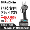 Demaha genuine large-opening electric scissors, special electric scissors for pruning fruit trees, high-power pruning scissors, powerful thick branch shears, high-power and powerful models, 7.5, two batteries and one charge (18 hours of battery life)