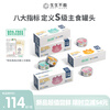 Raw and endless staple food canned cat wet food raw bone and meat full price staple food canned cat food pork flavor 100g*6 cans