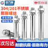 GUWANJI casing-reinforced expansion anchor, external expansion bolt, extended explosion screw, pipe blasting nail, 304 stainless steel M8x80, 10 pcs/pack