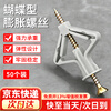 Chuke expansion screw plastic rubber plug expansion plug hollow brick special butterfly-type self-tapping screws expansion screws 50 sets