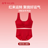 Ancient and Modern (GUJIN) Lucky Red Underwear Zodiac Year Bra Set Bridal Gift Box Seamless Push-Up Wedding Gift New Year of the Horse Lucky Red-Vest Set Support Push-Up Good Luck Koi L Recommended Weight 100-120 Jin