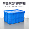 Feiyusheng plastic turnover box with cover and thickening for warehousing and logistics blue plastic transfer warehouse industrial storage plastic frame in stock 450-160 boxes (510*355*170) blue with cover (other colors required, please contact customer service for remarks yellow/green/red/white