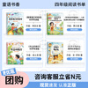 Children's language and bookishness, fourth grade, take a look at our earth, science guide version, Qingdao Press, where did grandpa's grandfather come from, the evolutionary process of human origin, the journey of dust, one hundred thousand whys, 2026 winter vacation 4-book set for fourth grade, take a look at our earth science guide version, look at our earth, fourth grade