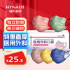 Haishi Hainuo Barley disposable medical surgical mouth Morandi color couple masks non-sterile independent packaging 50 pieces