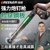 GREENER nail gun steel nail grabbing household ceiling artifact gun nail gun wire trough fixed steel plate concrete special gun nailing device