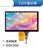 Weiyiyou 7-inch TFT LCD display IPS high-definition RGB interface GT911 capacitive touch serial screen 50P with capacitive touch IPS500 brightness 8004