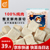Ohbi pet snacks freeze-dried chicken cubes freeze-dried bucket 500g general training reward snacks for cats and dogs