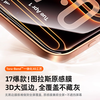 Tulas original sense film AR anti-reflective + 3D large arc edge suitable for iphone17promax tempered film Apple 17pro mobile phone film AR anti-reflective dust-free warehouse high-definition anti-fall film iPhone 17 Pro Max丨The second piece is as low as 40 Guanqi genuine original sense film丨AR+3D丨original sense film