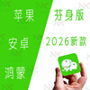 2026 Apple WeChat multi-open avatar customized vx Android second package anti-withdrawal one-click forwarding positioning shared location Apple flagship version