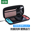 Green Link Suitable for Switch Storage Bag Game Console Protection Box NS/OLED Game Handheld Peripheral Accessories Portable Storage Box Large Capacity Protection Anti-fall Shell Storage Bag
