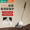 Suncha 316L stainless steel spatula thickened antibacterial walnut handle iron pot cooking spatula