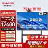 SHARP Sharp 75-inch AI conference tablet all-in-one touch screen multimedia video teaching electronic whiteboard projection screen TV office touch display PN-CG751AB05