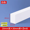 Cabinet anti-fall strips desktop bezel computer table seam sponge filling artifact sofa bed side wall gap filling strip bedside door gap filling strip sealing strip widened and thickened sealing strip 30MM wide * 2 meters * 20MM thick