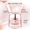 Chando elastic firming gift box anti-wrinkle firming and lightening fine lines skin care product set for women New Year's gift