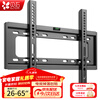 Beishi Thickened (26-65 inches) TV Mount Suitable for Coocaa Thunderbird Skyworth Samsung Sony Konka Hisense Changhong Huawei Honor TCL TV Bracket Wall Mount 26-65 inches Economical TV Wall Mount
