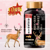 Nanjing Tongrentang black truffle, ginseng, deer penis, oyster peptide tablets, non-health products, men's health products, maca men, 5 bottles of men's clothing, confidential delivery