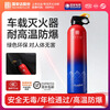 Guoanda vehicle-mounted fire extinguisher, private car, high temperature resistant, explosion-proof, household fire protection, 2025 new water-based type, 3C certified, portable, safe series, water-based fire extinguisher, 3C certified*2 sets/1 set each
