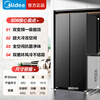 Midea Refrigerator 606 double-door side-by-side large freezer large capacity first-class energy efficiency energy-saving dual-frequency air-cooled frost-free household refrigerator 606 side-by-side door first-class dual-frequency refrigerator