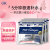 Gik repair and moisturizing mask 21 pieces 3 bags deep hydrating soothing sensitive skin mask as a Valentine's Day gift for your girlfriend