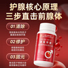 Tongrentang Zhenhuang Lycopene Zinc Selenium Prostatitis 100 Tablets*2