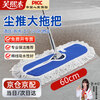 Fuxi wood dust push mop 60cm large flat mop with rod complete set of cleaning special large row mop shopping mall lobby mop hotel cotton yarn thickened thick line large mop