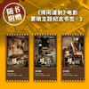 Starring Xiao Zhan, free ticket stub bookmark, made by De Xianjin, Lan Xiaolong, original novel of the film, Xiao Zhan, Peng Yuchang, starring Zhou Yiran, Soldier Assault, My Commander, My Regiment, People's Literature Publishing House