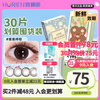 Hailien Color Contact Lenses Daily Disposable 30 Pieces + Free Eye Lotion Large Diameter Brown Natural Genuine Second-Disposable Myopia Contact Lens Case Average Price 75 Yuan Yuanqi Black - 30 Pieces Pack Free Eye Lotion + Wearer 600 Degrees