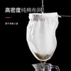 Venus soy milk filter coffee Hong Kong style stockings milk tea filter bag household traditional Chinese medicine slag gauze filter artifact small