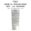 L'Oreal 3-in-1 Makeup Remover Cleansing Water Refreshing 400ml Facial Cleansing Sensitive Skin Skin Care New Year Gift
