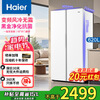 Haier refrigerator 620 liter double door super large capacity first-class energy efficiency dual frequency conversion air-cooled frost-free dual cycle household side-by-side refrigerator 20% subsidy for trade-in appliances white丨black gold purification +90 hover