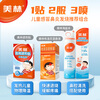 Merrill Lynch sea salt water nasal care spray baby nasal congestion children's saline nasal irrigation device rhinitis