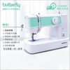 Butterfly brand 25 new model M51 household sewing machine electric multi-functional sewing machine automatic threading 75W high power thick clothes sewing machine