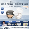 Tilowei Ren Jialun's same style concealer, oil control, non-removing makeup powder, waterproof and sweat-proof powder, ivory