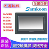 7-inch display touch screen HMIEA-043AEA-070BSK-035FESK-070HEGE human-machine interface SK-121FE original without wiring