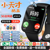 Little Genius Cool Cover Smart Children's Phone Watch Waterproof and Plug-in Card Positioning 4G5G Full Netcom Boys and Girls Teenagers Elementary School Junior High School Students Watch 6-12 Years Old Boys and Girls Learning Watch Upgraded Black Battery Life Upgrade + Change Payment + Video Call + Positioning + Micro Chat