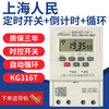 Microcomputer time control switch kg316t time controller advertising light automatic power cycle timing 220V_10A
