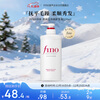 FINO Fennong Ding Yuxi's same style translucent beauty serum conditioner 550ml hair conditioner perm and dye care smooth