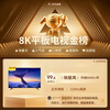 Xiaomi Core 40% national subsidy 8K LCD TV for home living room ultra-high definition anti-blue light eye protection remote control smart WiFi network explosion-proof KTV hotel conference flat panel display 70-inch Mini LED flagship model 125X74CM 8K 16+512G Door-to-door delivery + free installation