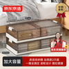 Made in Tokyo, under-bed storage box, clothing and quilt seasonal storage box, under-bed storage, 20cm extra height, 2 pieces