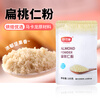 Schukoman Almond Powder 100g Baking Ingredients Almond Powder Macaron Butter Cookie Cake