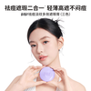 BABI Concealer Three-Color Multi-effect Covers Blemishes, Acne Marks, Light Lines, Dark Circles, No Acne, Valentine's Day Gift for My Girlfriend 4.2g