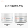 Avene Fan Zhendong's same style Everlasting Muscle Moisturizing Gel 50ML*2 Hydrating Lotion Face Cream New Year's Gift